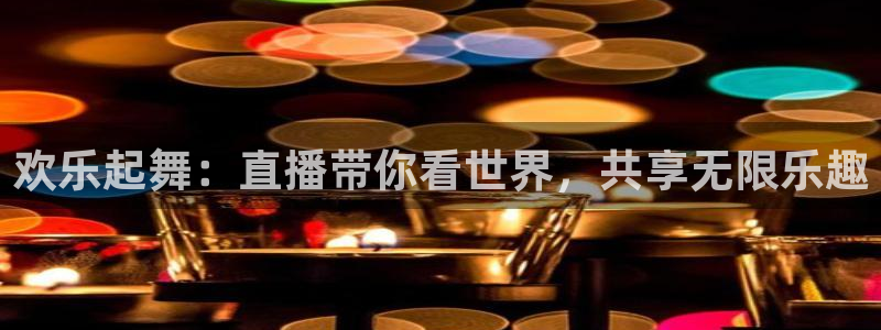 今年会官网登录入口