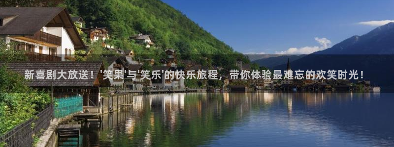 今年会首页