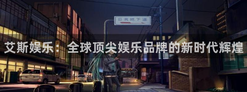 今年会体育