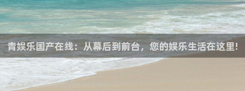 今年会体育